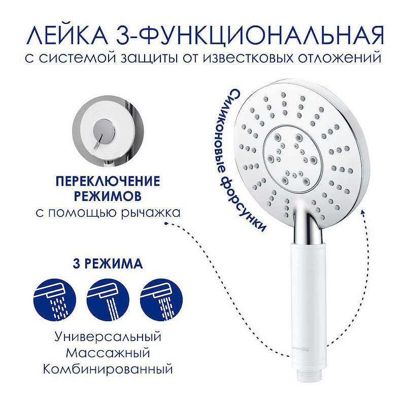 Душевая система WasserKRAFT A113.116.058.CH Thermo с термостатом