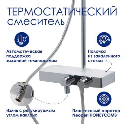 Душевая система WasserKRAFT A113.116.058.CH Thermo с термостатом