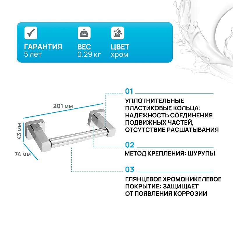 Держатель туалетной бумаги WasserKRAFT Lippe K-6522