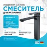 Смеситель для раковины WasserKRAFT Elbе 7403H