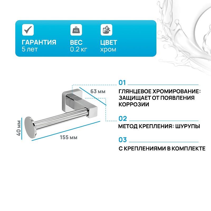 Держатель туалетной бумаги WasserKRAFT Lippe K-6596