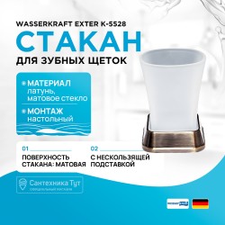 Стакан для зубных щеток WasserKRAFT Exter K-5528