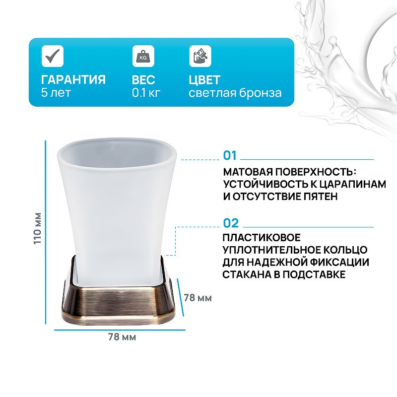 Стакан для зубных щеток WasserKRAFT Exter K-5528