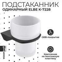 Стакан для зубных щеток WasserKRAFT Elbe K-7228