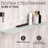 Стеклянная полка WasserKRAFT Elbe K-7224