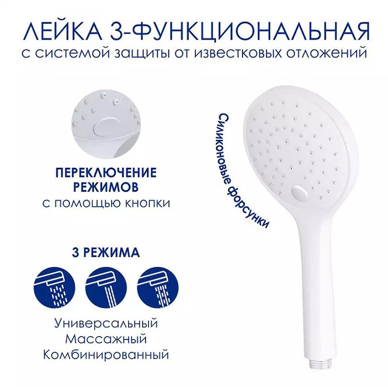 Душевая система WasserKRAFT A188.254.155.WM Thermo с термостатом