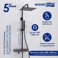 Душевая система WasserKRAFT Abens A114.162.218.CB Thermo с термостатом