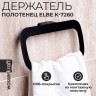 Кольцо для полотенец WasserKRAFT Elbе K-7260