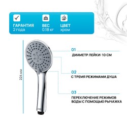 Ручной душ WasserKRAFT A002