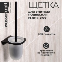 Ершик для унитаза WasserKRAFT Elbе K-7227