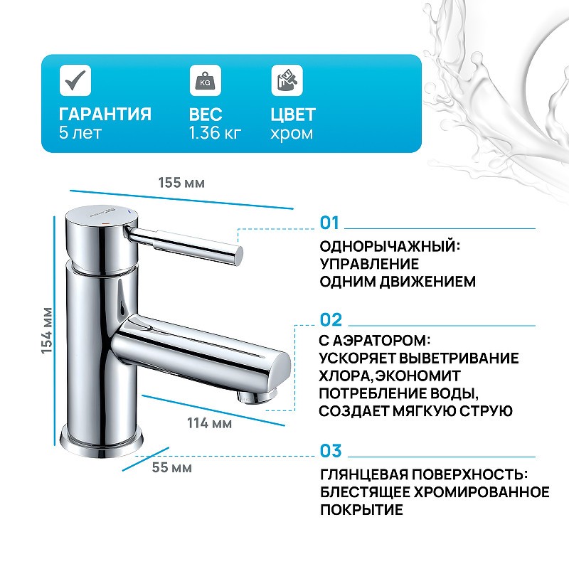 Смеситель для раковины WasserKRAFT Main 4103