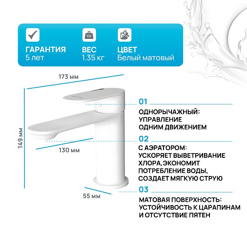 Смеситель для раковины WasserKRAFT Mindel 8503