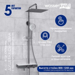 Душевая система WasserKRAFT A113.118.127.CH Thermo с термостатом