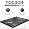 Душевой поддон из искусственного камня WasserKRAFT Neime 120х90 19T07