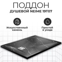 Душевой поддон из искусственного камня WasserKRAFT Neime 120х90 19T07