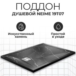 Душевой поддон из искусственного камня WasserKRAFT Neime 120х90 19T07
