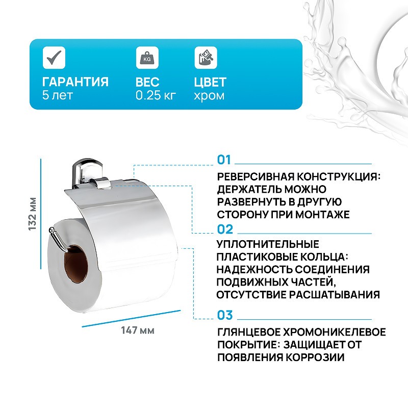 Держатель туалетной бумаги WasserKRAFT Oder K-3025 с крышкой