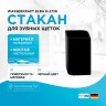 Стакан для зубных щеток WasserKRAFT Elba K-2728