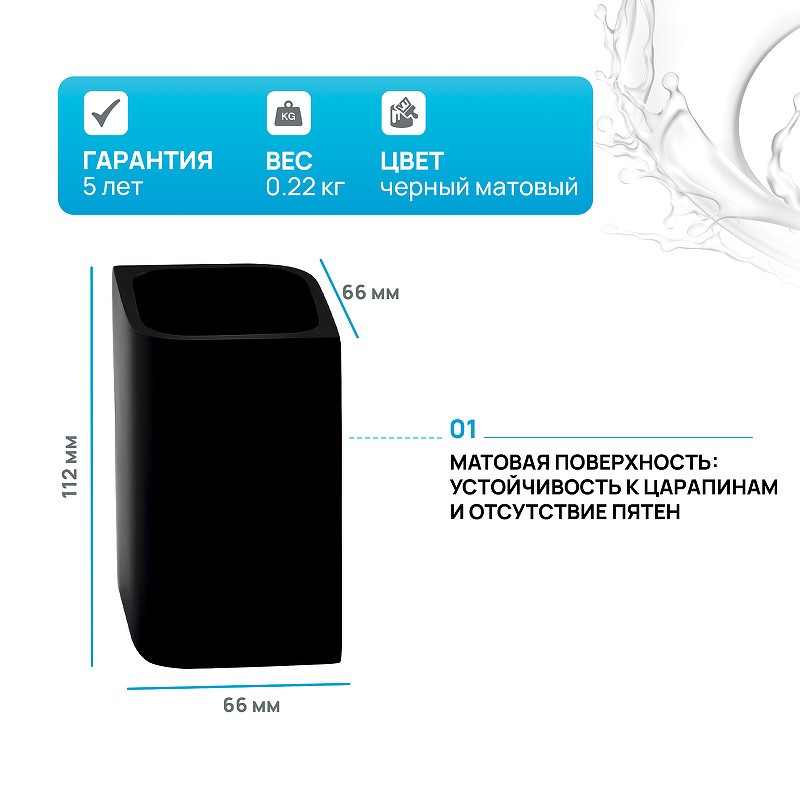 Стакан для зубных щеток WasserKRAFT Elba K-2728