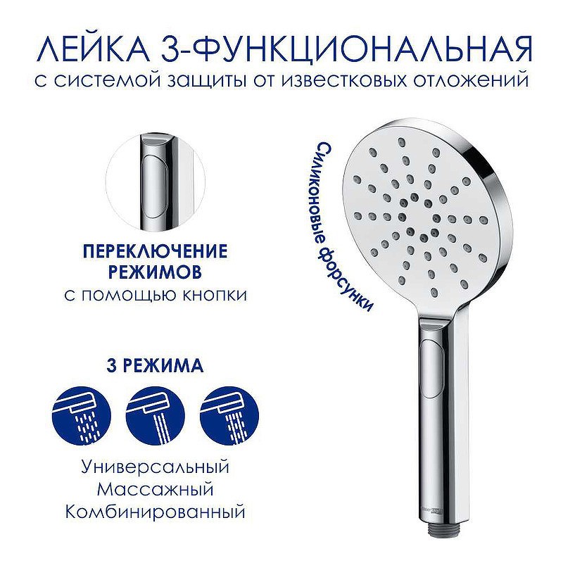 Душевая система WasserKRAFT A113.117.127.CH Thermo с термостатом