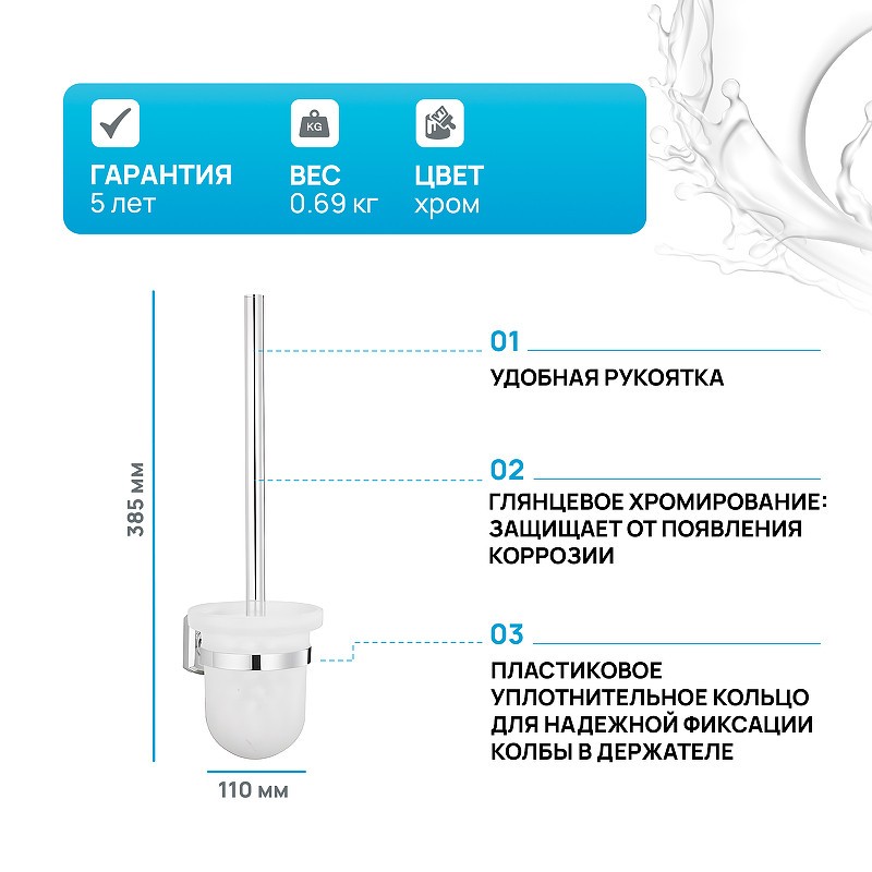 Ершик для унитаза WasserKRAFT Oder K-3027