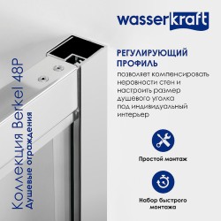 Душевая стенка WasserKRAFT Berkel 80 48P06-RP80