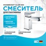 Смеситель для раковины WasserKRAFT Aller 1063