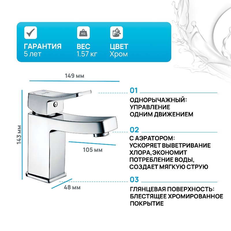 Смеситель для раковины WasserKRAFT Aller 1063
