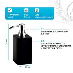 Дозатор для жидкого мыла WasserKRAFT Elba K-2799