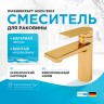 Смеситель для раковины WasserKRAFT Aisch 5503