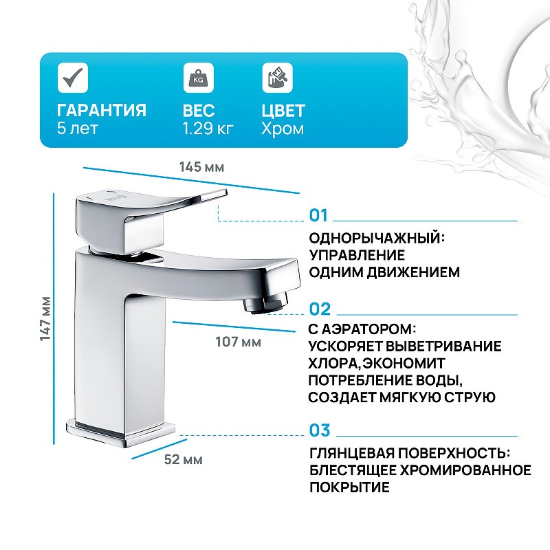 Смеситель для раковины WasserKRAFT Aller 1064