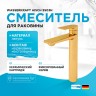 Смеситель для раковины WasserKRAFT Aisch 5503H