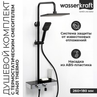 Душевая система WasserKRAFT Thermo A11401 с термостатом