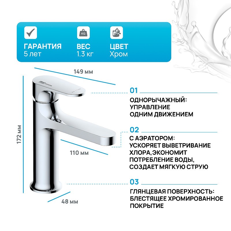 Смеситель для раковины WasserKRAFT Weida 3103