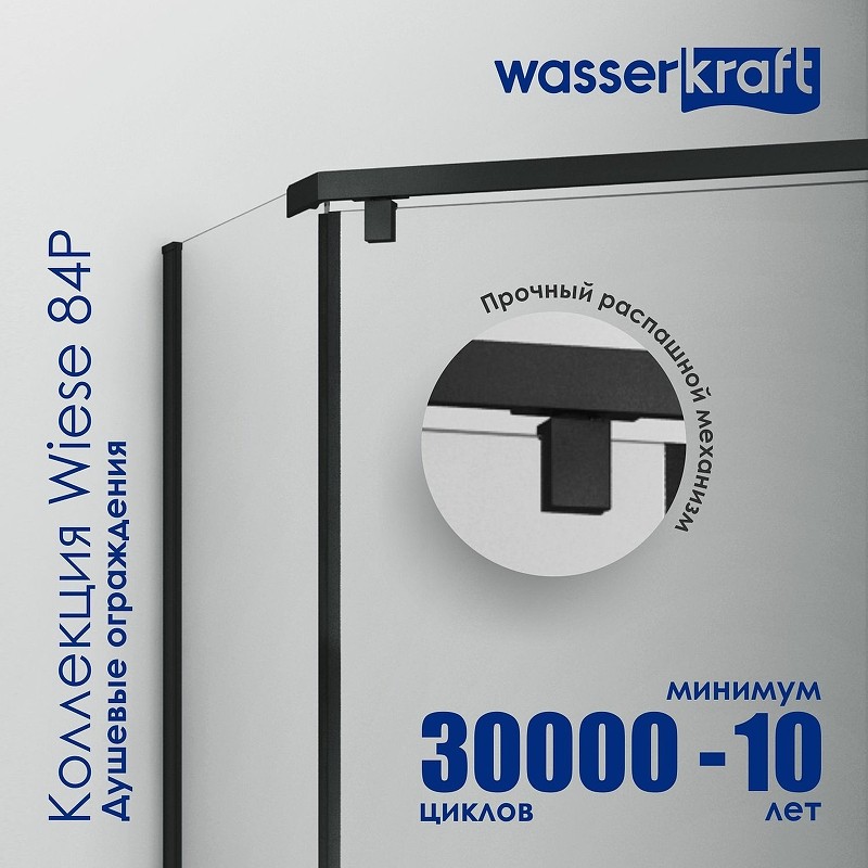 Душевой уголок WasserKRAFT Wiese 90x90 84P11