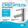 Смеситель для раковины WasserKRAFT Wern 4203