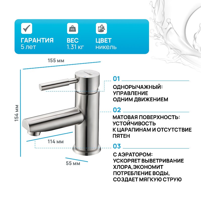Смеситель для раковины WasserKRAFT Wern 4203