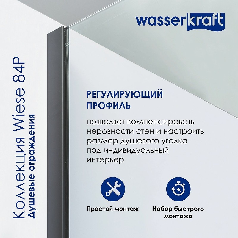 Душевой уголок WasserKRAFT Wiese 100x100 84P38