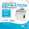 Держатель туалетной бумаги WasserKRAFT Rhein K-6225 с крышкой
