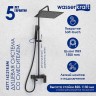 Душевая система WasserKRAFT Abens A277.162.218.BM