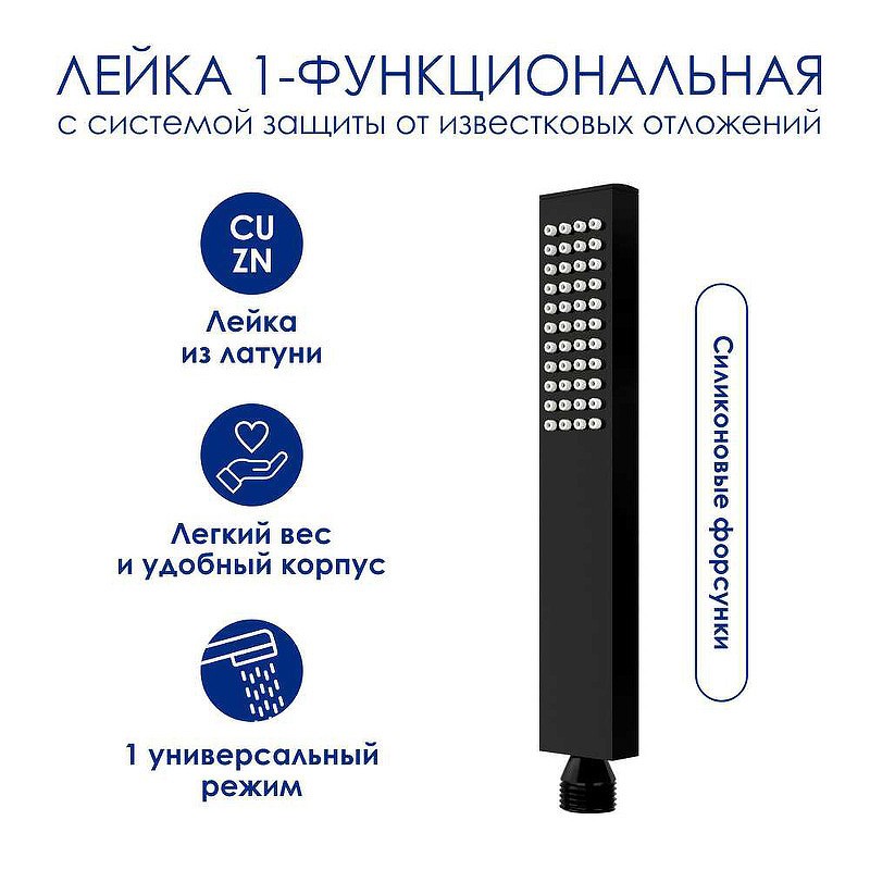 Душевая система WasserKRAFT Abens A277.162.218.BM
