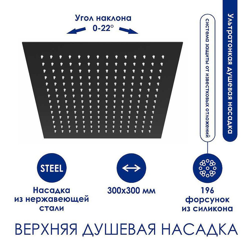 Душевая система WasserKRAFT Abens A277.162.218.BM
