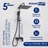 Душевая система WasserKRAFT Abens A277.162.130.BM