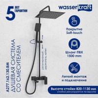 Душевая система WasserKRAFT Abens A277.162.130.BM