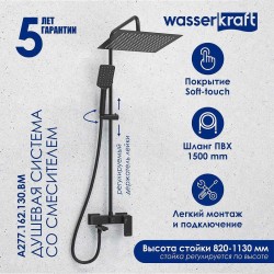 Душевая система WasserKRAFT Abens A277.162.130.BM