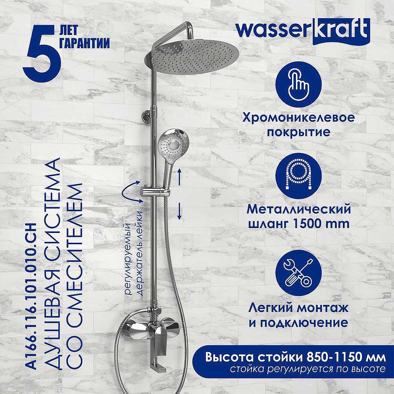 Душевая система WasserKRAFT A166.116.101.010.CH