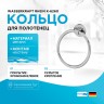 Кольцо для полотенец WasserKRAFT Rhein K-6260