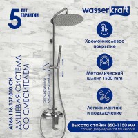 Душевая система WasserKRAFT A166.116.137.010.CH
