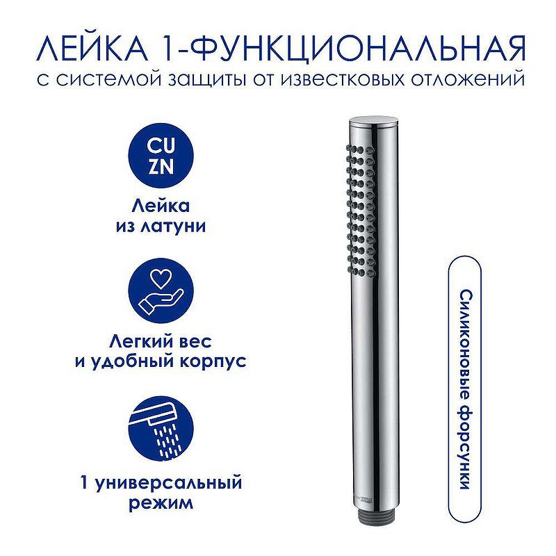 Душевая система WasserKRAFT A166.116.137.010.CH