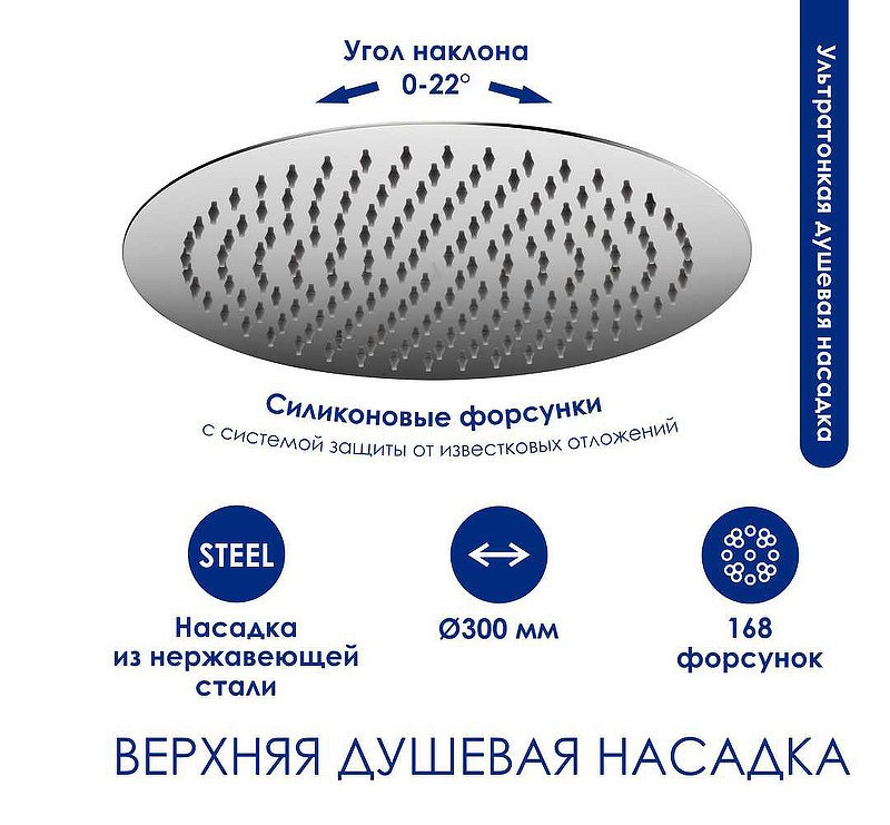 Душевая система WasserKRAFT A166.116.137.010.CH